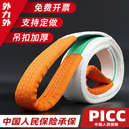 吊装带国标扁平起重吊绳2/3/4/5/6/10米5吨吊带行车起重工具加厚