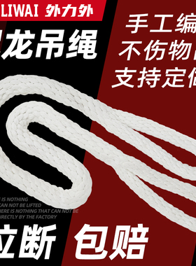 两头扣尼龙软吊绳双扣起重白色耐磨圆形O型环形2T3/5米工业吊装带