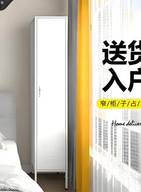 单门铁皮衣柜家用窄立柜小型衣柜夹缝收纳置物柜铁艺阳台储物柜子