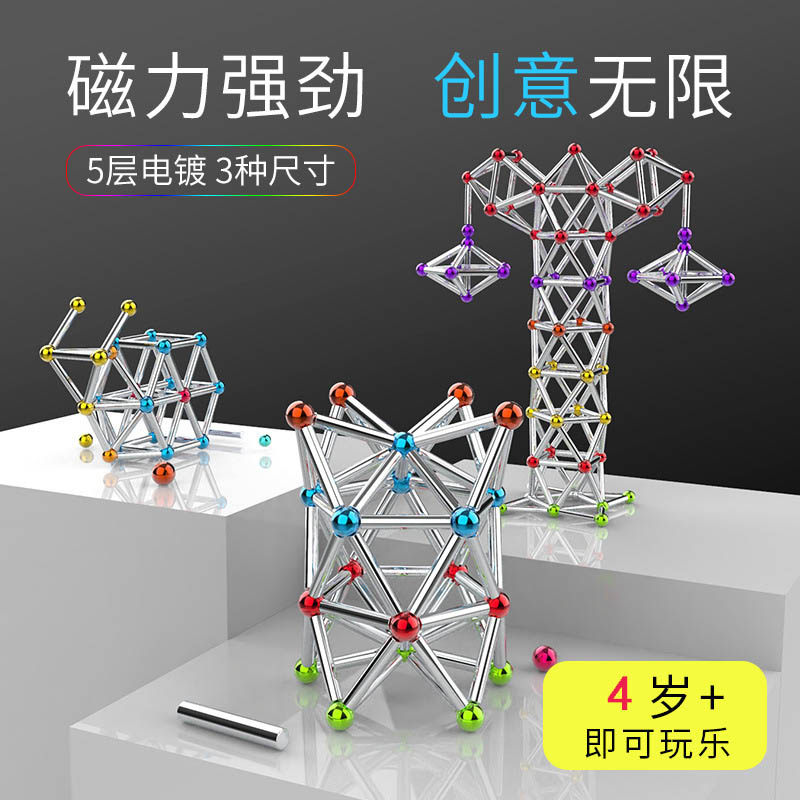 巴克磁球彩色磁力棒磁力珠吸铁石解压玩具磁吸球益智磁铁珠小珠子