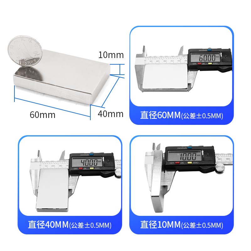 磁铁强磁长方形60*40*10mm大号吸铁石磁钢汝铷钕铁硼强磁铁包邮