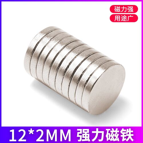 规格12*2mm 每片最低0.16元