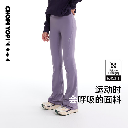 chopiyopi女童运动微喇裤