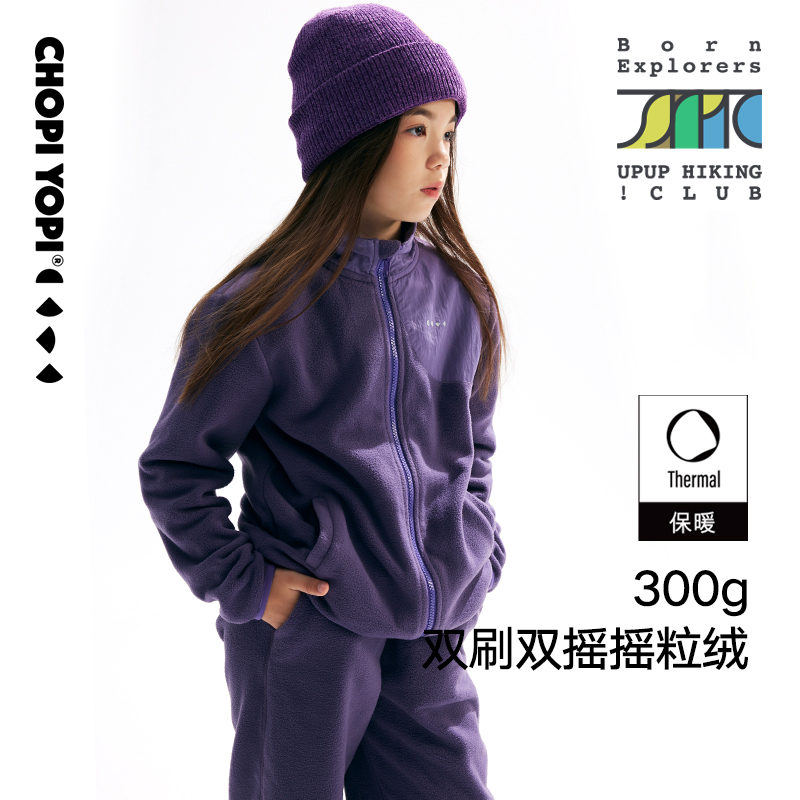 chopiyopi童装 女童摇粒绒护领拉链外套秋季新款保暖抗静电裤子