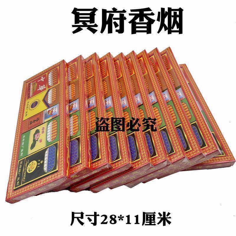 50条冥府高档香烟套装烧纸祭祀纸扎用品