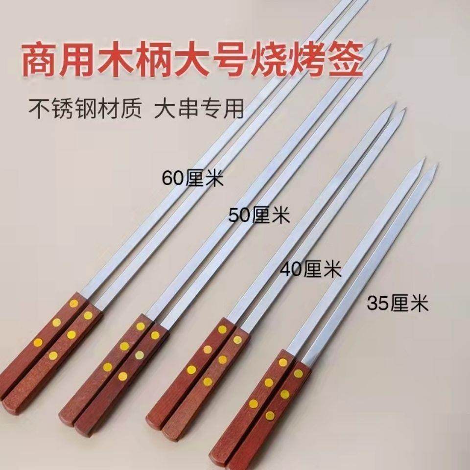 不锈钢方木柄烧烤签子羊肉串烤肉工具烤串用品签子扁签钎子烧烤针,文具电教/文化用品/商务用品,文件夹/试卷夹,淘宝优惠券,粉丝福利购,淘宝优惠卷