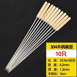 不锈钢木柄扁签子304食品级烧烤肉签工具烤串用品配件羊肉串烤针