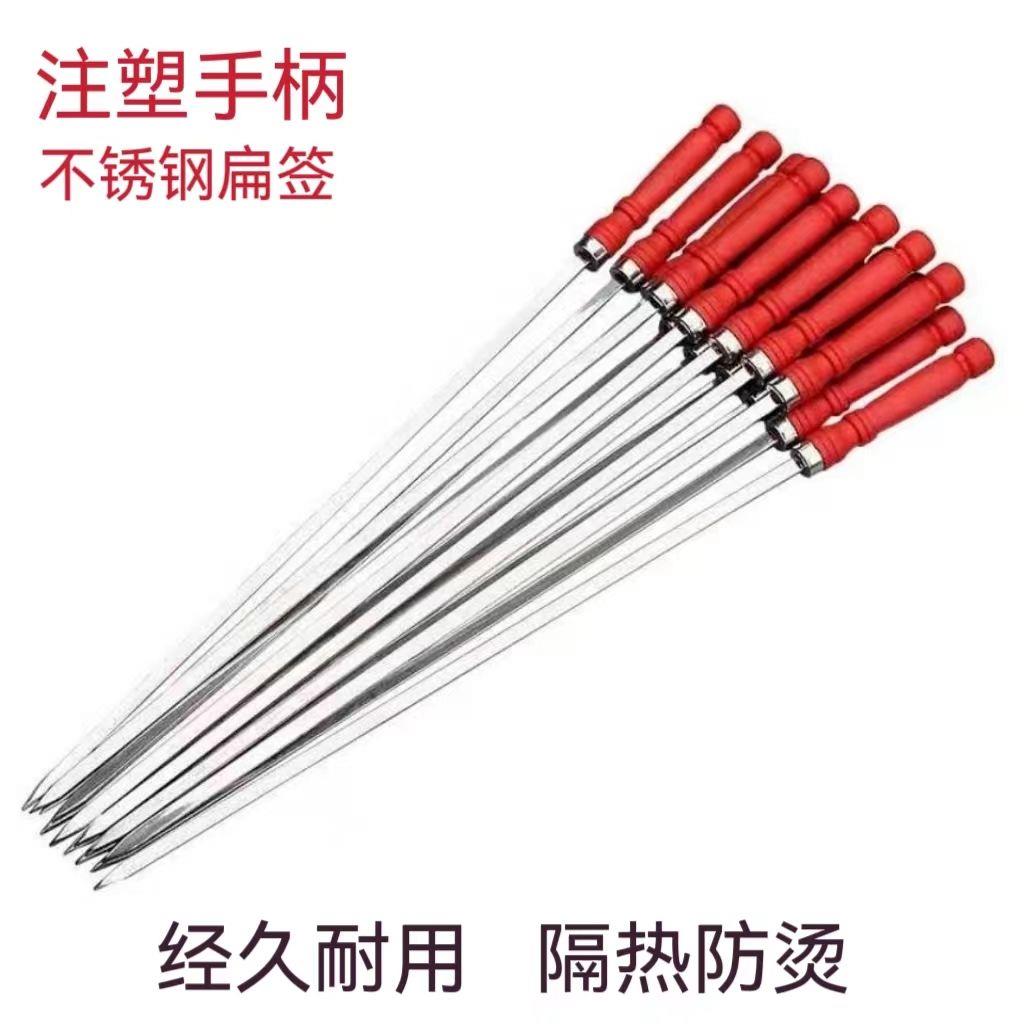 不锈钢高光塑料手柄扁签圆签羊肉串烤肉工具烤炉铁扁签配件烧烤针