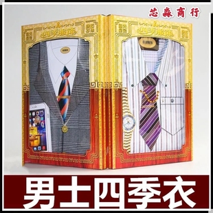 上坟祭祖五七扫墓节烧纸用品 纸衣服寒衣 祭祖纸扎品 男士