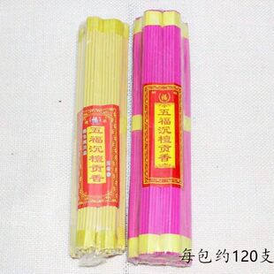黄香草香粉香无竹签五福香清明节七月十五十月一上坟祭祀宗教用品