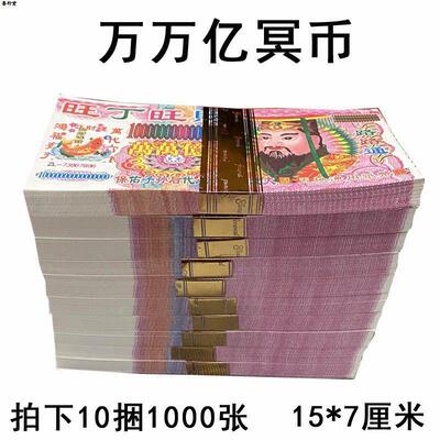 6000张大小数钱纸双面清晰印刷纸一捆100张万万亿
