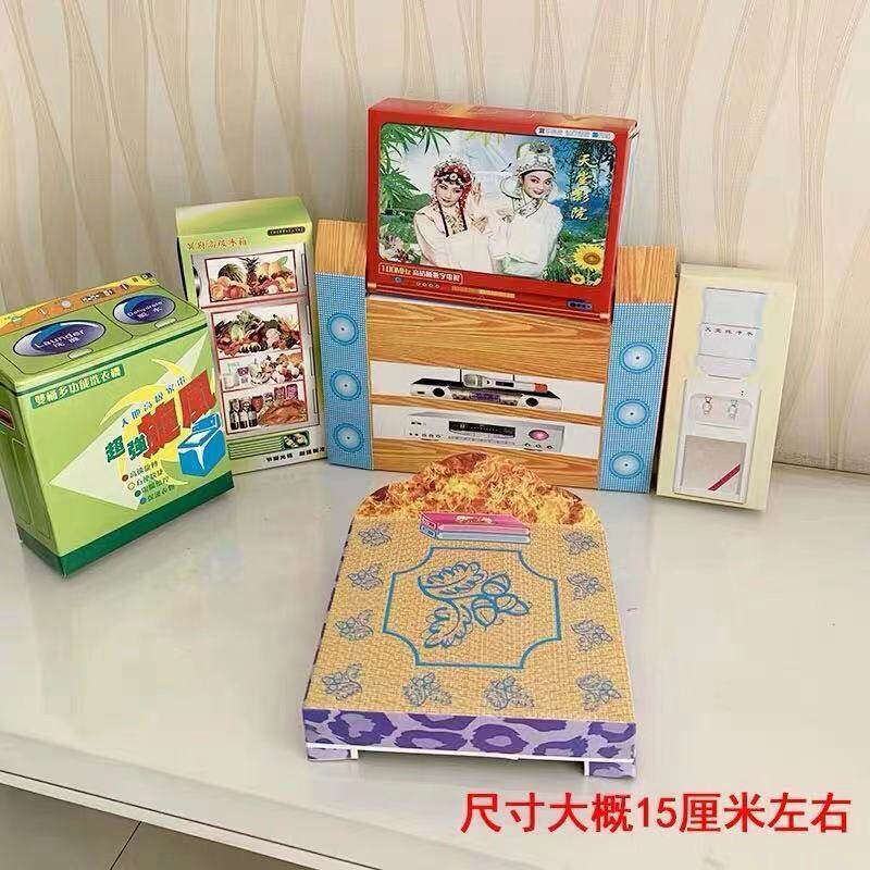 a1纸扎半成品九件家具电器汽车衣柜床电视洗衣机空调冰箱周年祭上