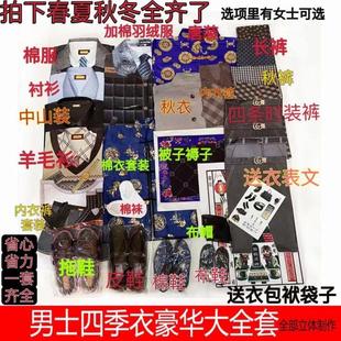 祭祖用品男女四季衣羽绒服棉服纸钱纸扎寒衣节五七清明节上坟扫墓