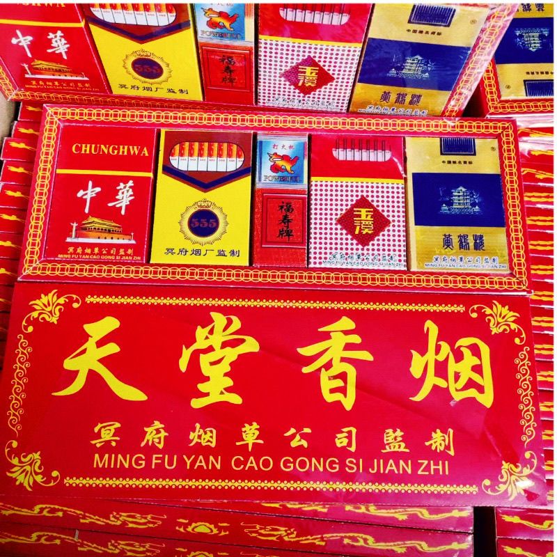 冥府香烟立体硬卡纸上坟祭祖烟打火机精品盒装套餐