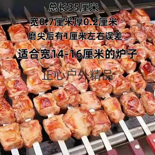 烧烤钎子加厚大号加宽不锈钢木柄方柄商用烧烤店铁签大串扁签子