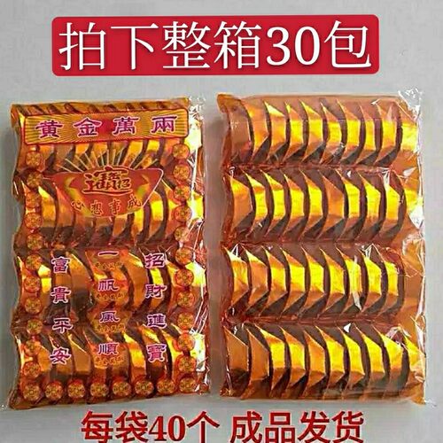 金元宝成品