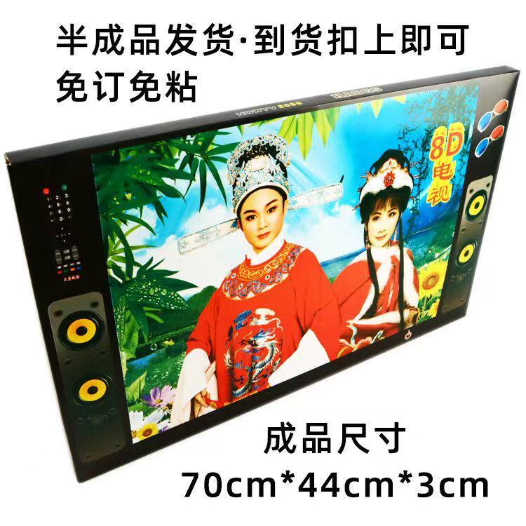 8D电视彩电电视机纸活纸扎烧纸三五七七清明节七月半用品