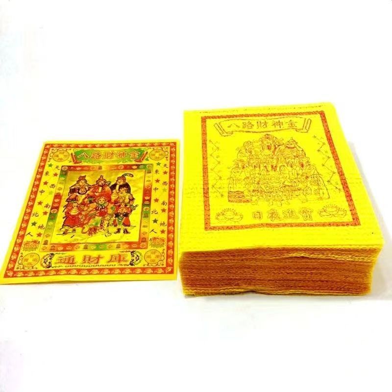 a1八路金黄烧泡纸纸活纸钱元宝金条黄纸黄表纸初一十五香纸用品