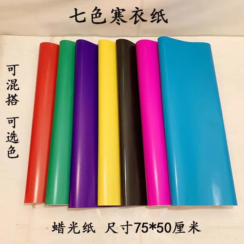11七色蜡光纸五色纸油光手工做寒衣服的好纸张