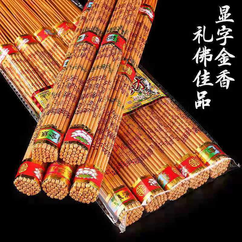 无烟檀香佛香居家供香供佛竹签香寺庙礼佛财神香观音家仙,文具电教/文化用品/商务用品,文件夹/试卷夹,淘宝优惠券,粉丝福利购,淘宝优惠卷