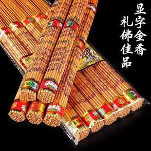 无烟檀香佛香居家供香供佛竹签香寺庙礼佛财神香观音家仙