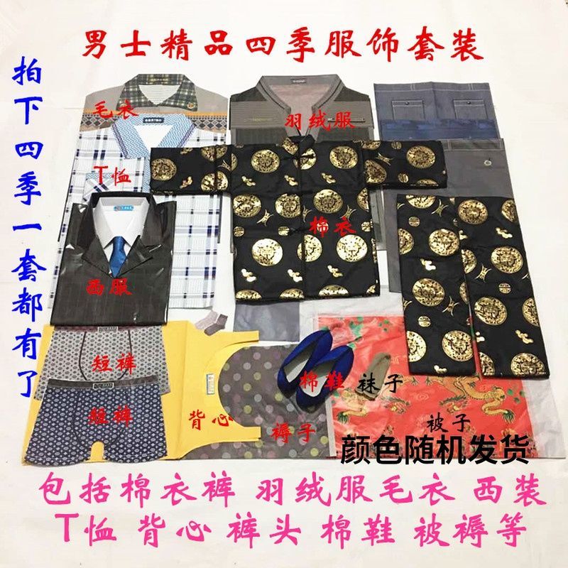 男士四季服饰大全套纸衣服烧纸祭祀用品黄纸钱捆纸传统老式金元宝