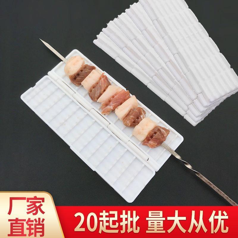 烧烤穿串神器串肉串串穿串机穿肉烤串户外家用羊肉串工具撸串菜串