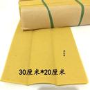 黄表纸天津大金表拜观音愿烧纸祭祀用品黄纸竹浆纸 包邮