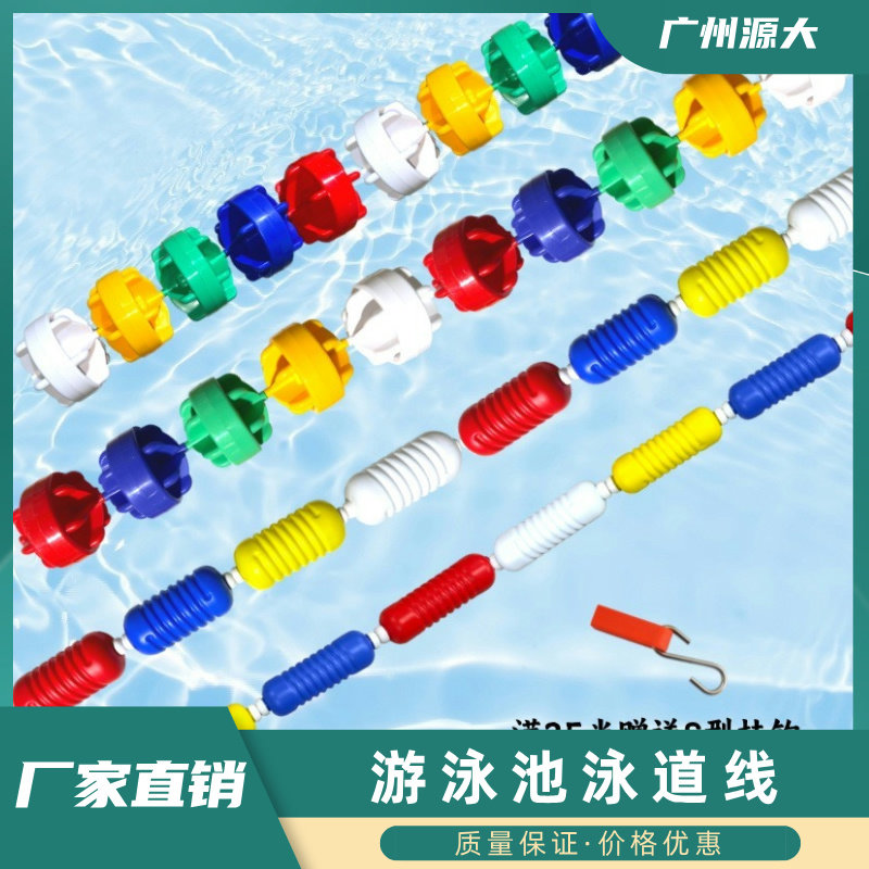 游泳池12cm15cm浮标深浅分隔线