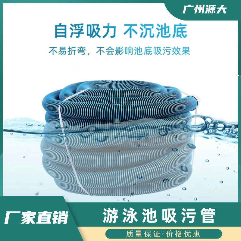 游泳池吸污机吸污管1.5寸AB双色加厚自浮吸污软喉管泳池设备正品