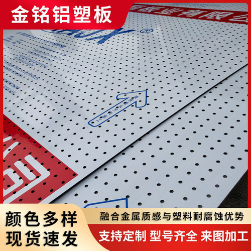 广东铝塑板铝塑复合板板材定制