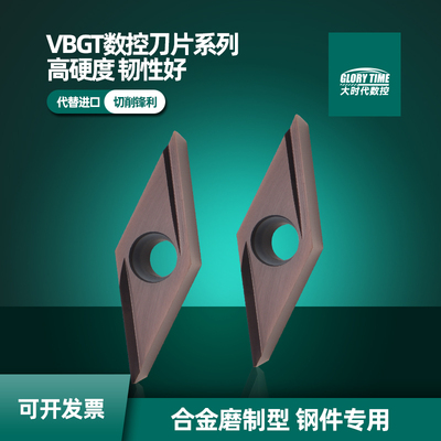 数控刀片菱形钢件专用精车刀具