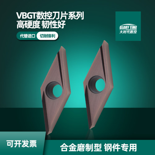 数控刀片菱形钢件专用精车刀具