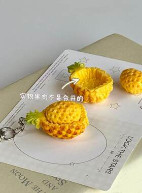 夏日清甜菠萝挂件手作仿真立体水果挂饰ins手机包包精致配饰礼物