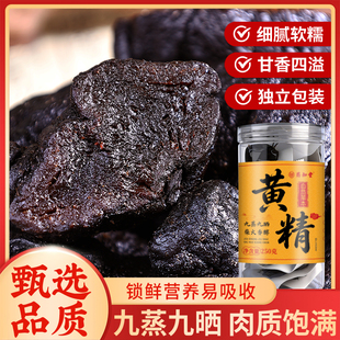 药知堂黄精九蒸九晒地道选材独立包装即食泡茶煲汤软糯250g罐装