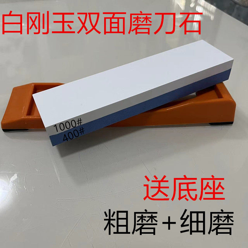 400目1000目家用双面磨刀石白刚玉油石厨房刀具石头架子底座天然,户外/登山/野营/旅行用品,磨刀石,淘宝优惠券,粉丝福利购,淘宝优惠卷