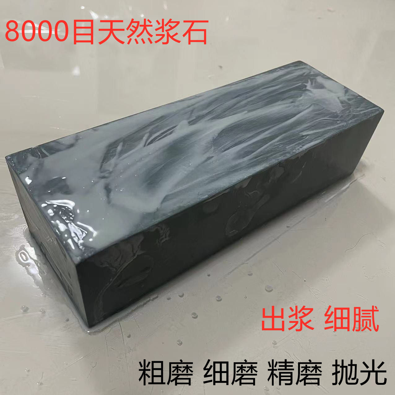 8000目天然磨刀石家用双面菜刀厨房油石水滴青浆石刮胡刀400目,户外/登山/野营/旅行用品,磨刀石,淘宝优惠券,粉丝福利购,淘宝优惠卷