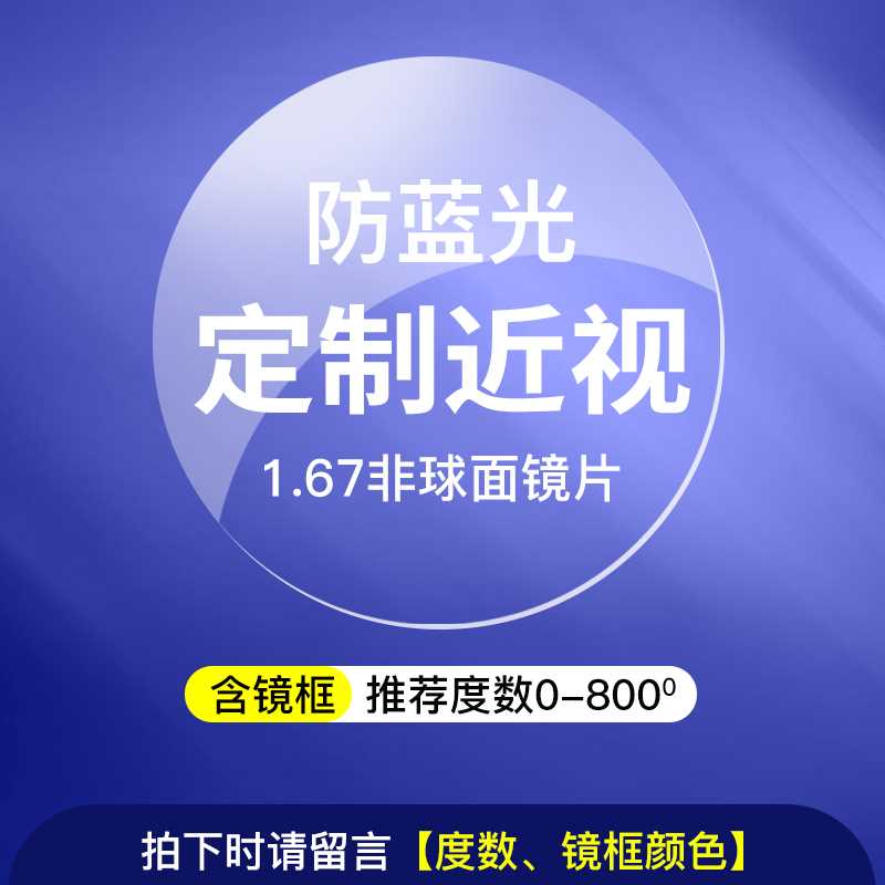 新款高档防蓝光眼镜辐射疲劳电脑手机护目镜电竞游戏女骚男同款近