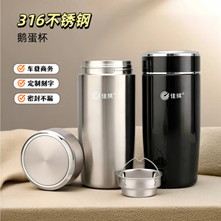 保温杯男士商务车载水杯316不锈钢男款便携茶杯女士时尚鹅蛋杯子