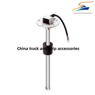 船用Kus游艇快艇汽车房车油箱水箱液位检测棒油液位传感器油浮子