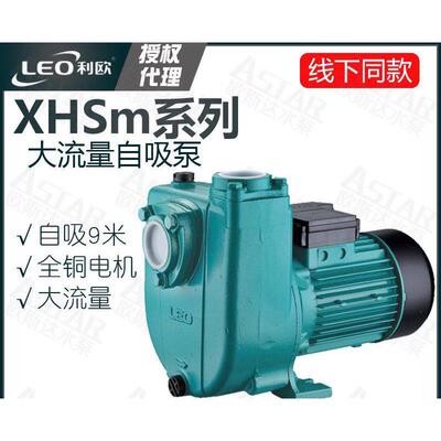 利欧水泵XHSm1500大流量循环加压泵XHSm2000农田果园抽河水灌溉泵