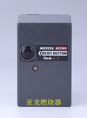 EN-506N程控器MD202燃烧器控制器美都MD202U燃烧机配件ED506S包邮