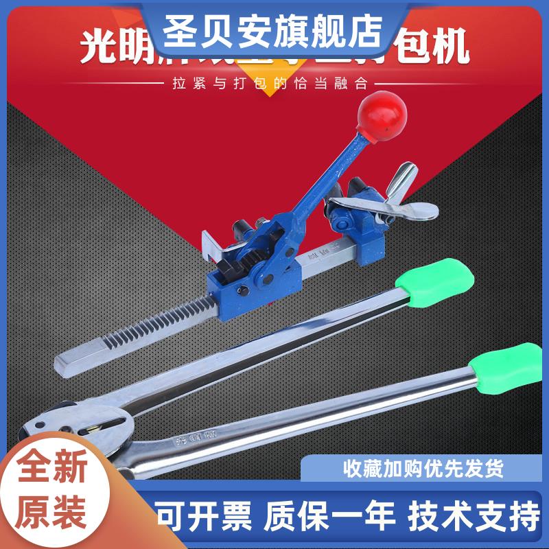 光明牌74型纸塑两用加长打包机捆扎机pp塑料带拉紧器打包钳包邮