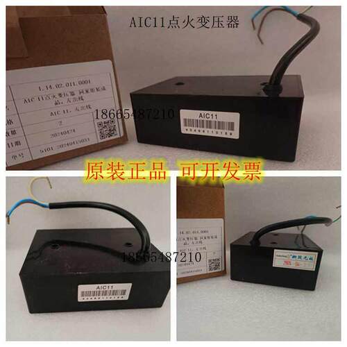 Astechnic点火变压器高压包AIC11
