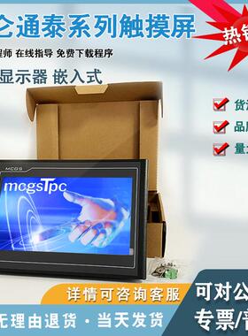 TPC1071Gt/1021Nt/1031KT/1051Ni/1530/1570GI/1571GN触摸屏现货
