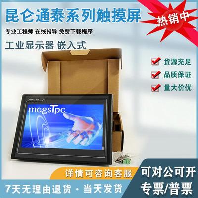 TPC1071Gt/1021Nt/1031KT/1051Ni/1530/1570GI/1571GN触摸屏现货