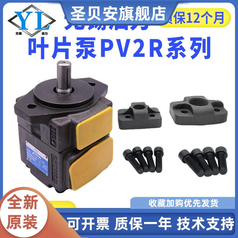 叶片泵PV2R1/PV2R2/PV2R3-