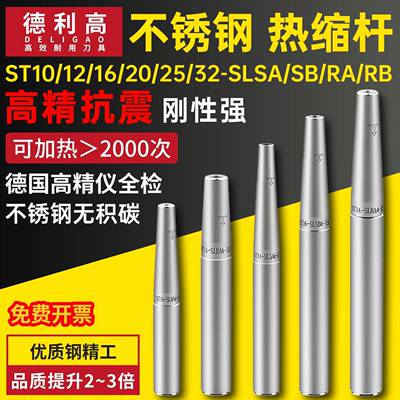 不锈钢SLSA SLSB SLRA SLRB薄壁厚壁3°热缩延长杆