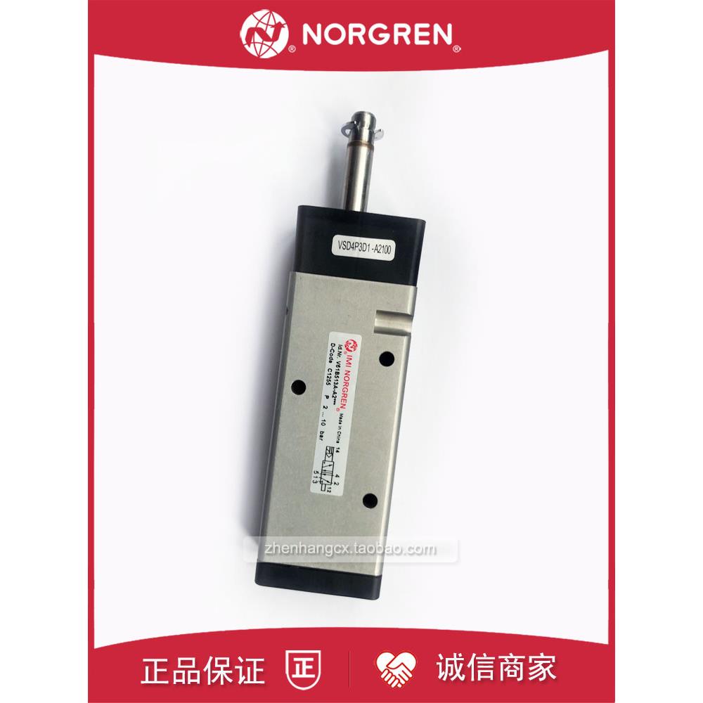 V61B513A-A2诺冠NORGREN电磁阀A3/A213J/A219J/A2000原装V60A513A