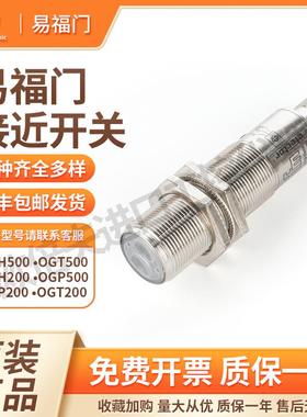 IFM易福门接近开关OGT500 OGT501 OGT301 OGT300 OGT200 传感器
